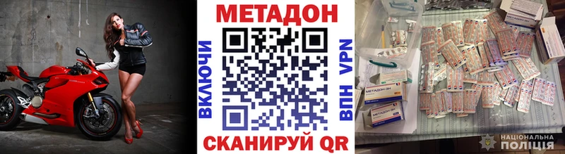 купить  цена  Кубинка  hydra ссылка  МЕТАДОН VHQ 